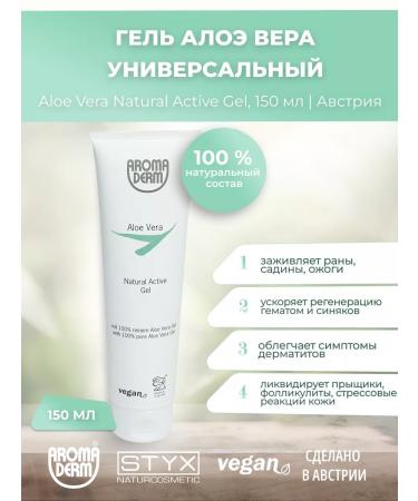 Styx Naturcosmetic Moisturizing Aloe Vera Gel Aromaderm STYX - Buy Online on GoSupps.com