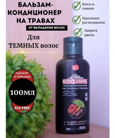 COSMEDJI Hair balm air conditioning