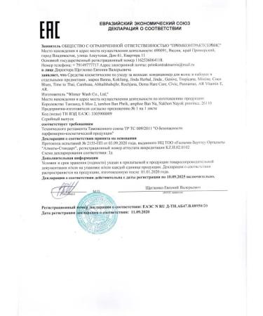 COSMEDJI Hair balm air conditioning - Buy Online on GoSupps.com