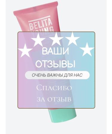 BELITA Moisturizing face cream impeccable skin young - Buy Online on GoSupps.com