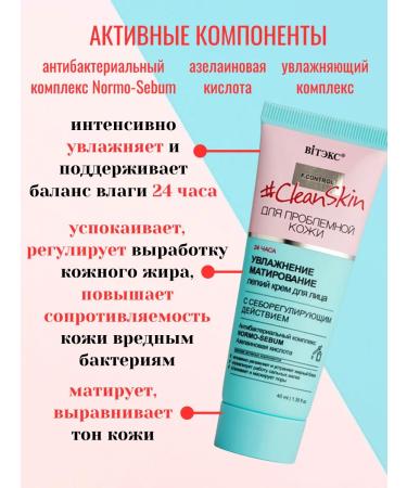 Vitex Light cream for Clean Skin - Buy Online on GoSupps.com