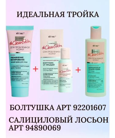Vitex Light cream for Clean Skin - Buy Online on GoSupps.com
