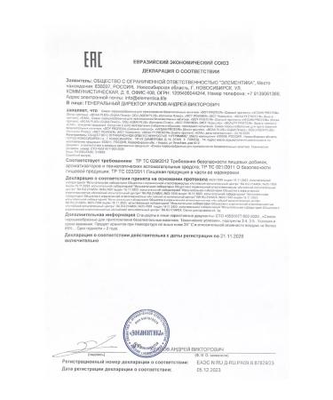 ELEMENTICA ORGANIC Plant vegan protein chocolate cookies 300 g - Buy Online on GoSupps.com