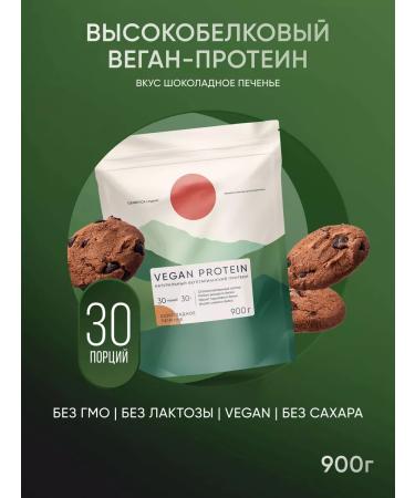 ELEMENTICA ORGANIC Plant vegan protein chocolate cookies 900 g