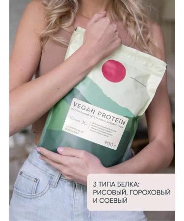 ELEMENTICA ORGANIC Vegeted vegan protein Pina Kolada 900 g - Buy Online on GoSupps.com