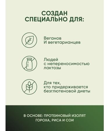 ELEMENTICA ORGANIC Vegeted vegan protein Pina Kolada 900 g - Buy Online on GoSupps.com