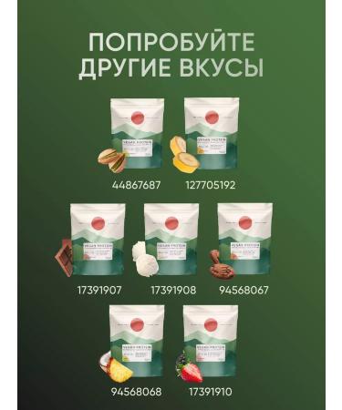 ELEMENTICA ORGANIC Vegeted vegan protein Pina Kolada 900 g - Buy Online on GoSupps.com