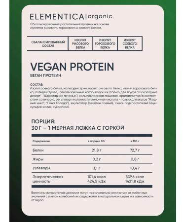 ELEMENTICA ORGANIC Vegeted vegan protein Pina Kolada 900 g - Buy Online on GoSupps.com
