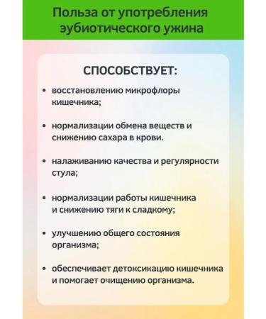 CeTeZ Eubiotic dinner (branches of oatmeal without sugar) Formula 3 - Buy Online on GoSupps.com