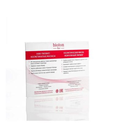 BIOTON Pearl peeling mask 8 pcs