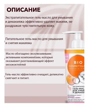 Fito cosmetics Gel - Buy Online on GoSupps.com