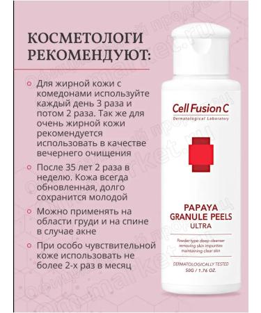 Cell Fusion C Papaya Granule Peels Ultra 50 g Enzymes - Buy Online on GoSupps.com
