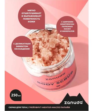 NURD Anti -cellulite body scrub with oils - Buy Online on GoSupps.com