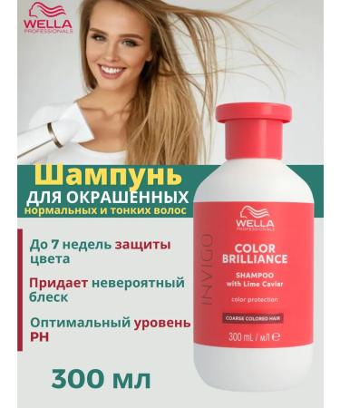 WELLA PROFESSIONALS Hair shampoo Women's professional