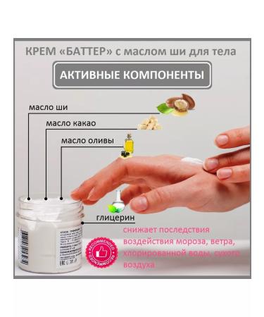 VELINIA Cream "Butter" with shi oil 250 ml - Buy Online on GoSupps.com