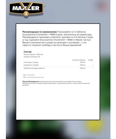 maxler Glucosamine chondroitin MSM 90 tablets - Buy Online on GoSupps.com