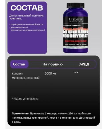 Ultimate Nutrition 100% Creatine MonohyDrate micronized creatine - Buy Online on GoSupps.com