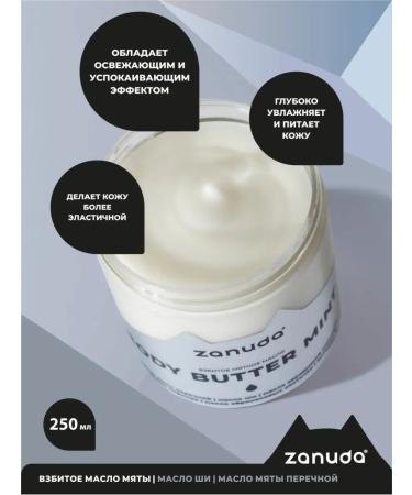 NURD Batter for the body with beaten oil mint - Buy Online on GoSupps.com