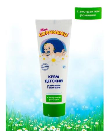 MY SUNSHINE Children's cream with chamomile