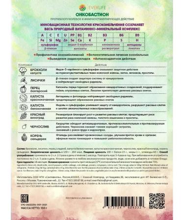 EVERLIFE Therapeutic nutrition for oncology sulforafan is natural - Buy Online on GoSupps.com