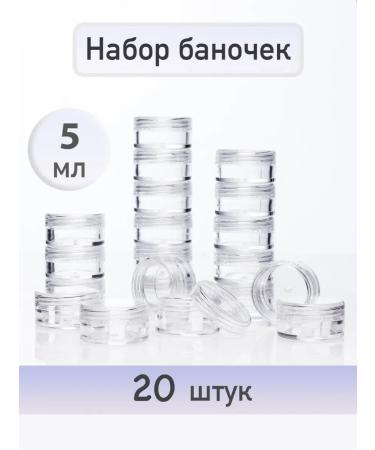 SIMPLE A set of jars with a lid of 5 ml 20 pieces