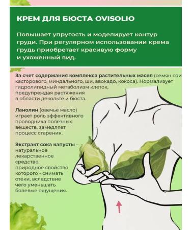 OvisOlio Bust cream 180 ml - Buy Online on GoSupps.com