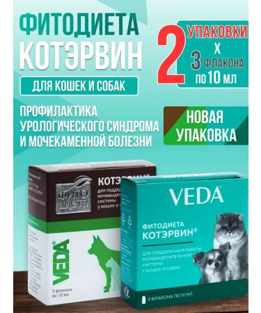 VEDA Phytodieta Kotervin 3 Fl. 10 ml 2 pcs