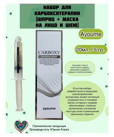 ayoume Carboxitherapy set
