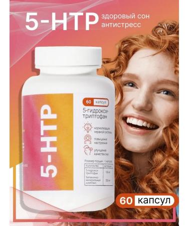 NUTRITION LAB 5 HTP TRIPTOPHAN antidepressants