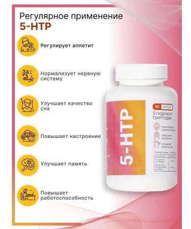 NUTRITION LAB 5 HTP TRIPTOPHAN antidepressants - Buy Online on GoSupps.com