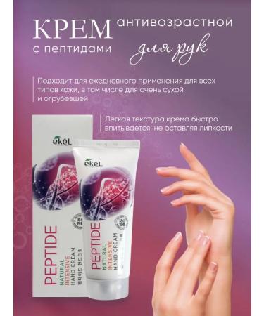 Ekel official Peptide Hand Cream - Buy Online on GoSupps.com