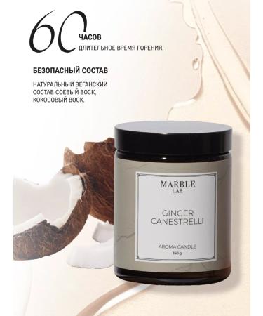 Marble Lab Limitated set with aroma "ginger cookies" - Buy Online on GoSupps.com