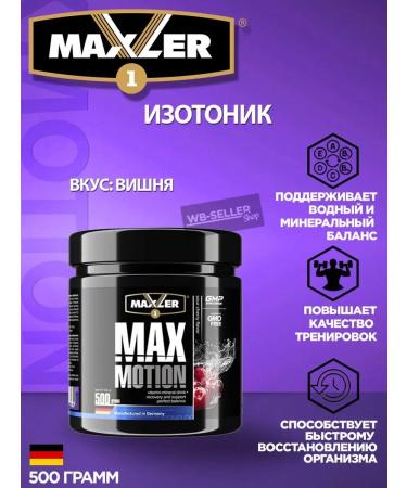 maxler Max Motion isotonic with electrolytes (cherries) 500 g