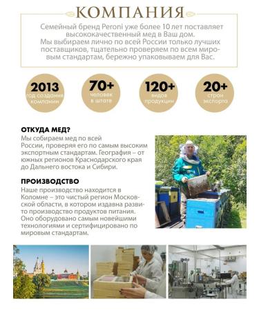 Peroni Medication natural "Mojito with lemon balm" 250 g - Buy Online on GoSupps.com