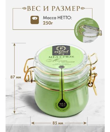 Peroni Medication natural "Mojito with lemon balm" 250 g - Buy Online on GoSupps.com