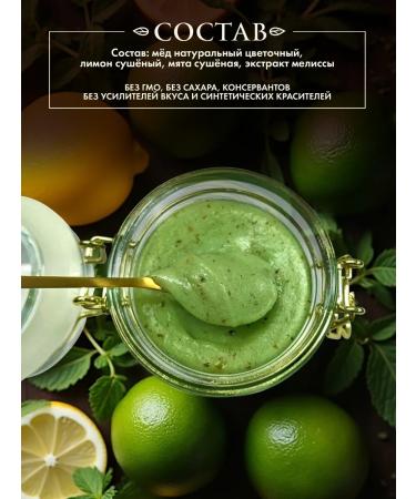 Peroni Medication natural "Mojito with lemon balm" 250 g - Buy Online on GoSupps.com