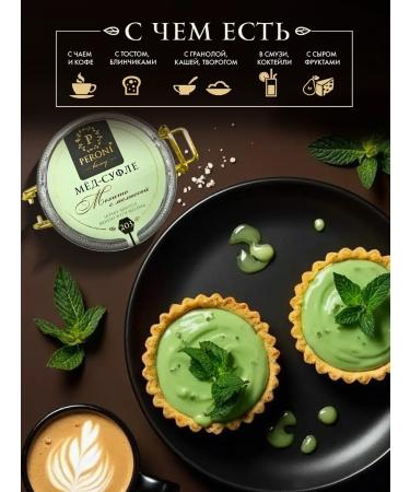 Peroni Medication natural "Mojito with lemon balm" 250 g - Buy Online on GoSupps.com