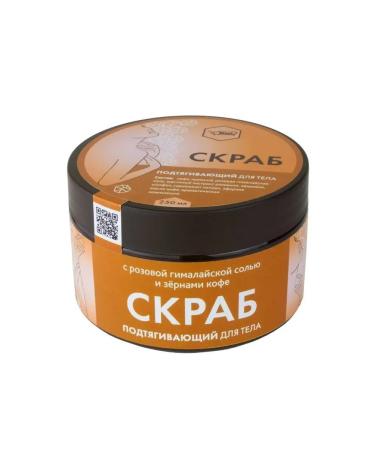 Alive Body scrub Coffee anti -cellulite pull -up - Buy Online on GoSupps.com