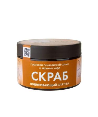 Alive Body scrub Coffee anti -cellulite pull -up - Buy Online on GoSupps.com