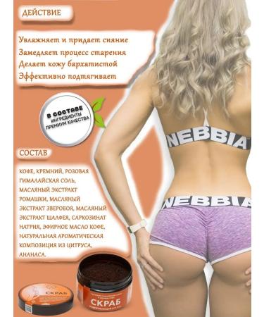 Alive Body scrub Coffee anti -cellulite pull -up - Buy Online on GoSupps.com
