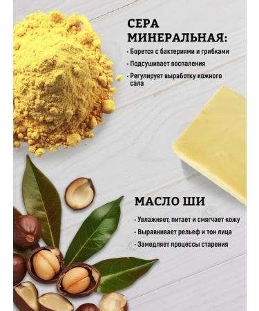 Elibest Sulfur soap 8% for problem skin from acne for the face body - Buy Online on GoSupps.com