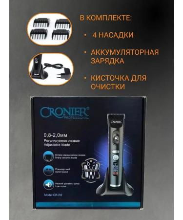Cronier Hair and beard cutting machine - Buy Online on GoSupps.com