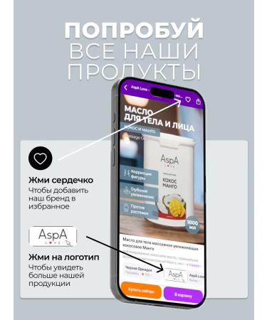 AspA Love Body oil massage moisturizing coconut mango - Buy Online on GoSupps.com