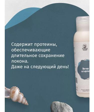 Hungry Leshy Cream-gel liva for curly hair - Buy Online on GoSupps.com