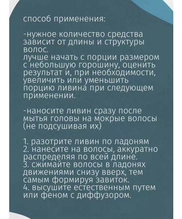 Hungry Leshy Cream-gel liva for curly hair - Buy Online on GoSupps.com