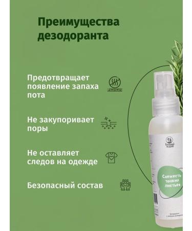 Hungry Leshy Natural deodorant spray Mineral rosemary 100 ml - Buy Online on GoSupps.com