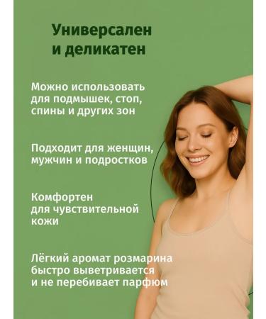 Hungry Leshy Natural deodorant spray Mineral rosemary 100 ml - Buy Online on GoSupps.com