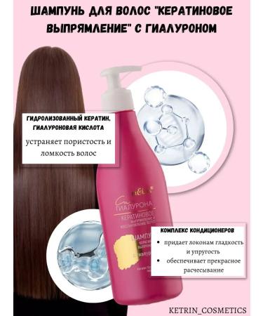 BELITA Hair shampoo keratin straightening