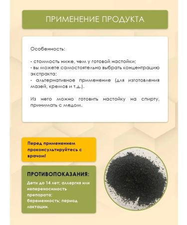 Sorokoumovo Dry PZhOVM wax moth of fire -bee -bee 100g - Buy Online on GoSupps.com