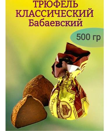 Babaevsky Truffle